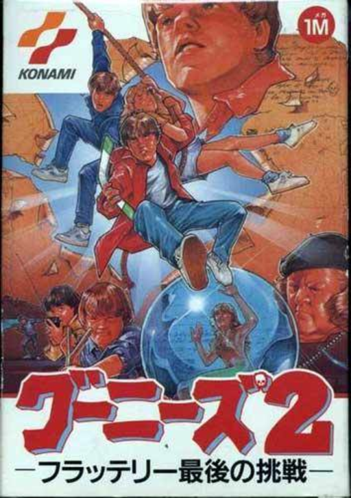 Goonies 2 - Fratelli Saigo no Chousen (Japan) box art